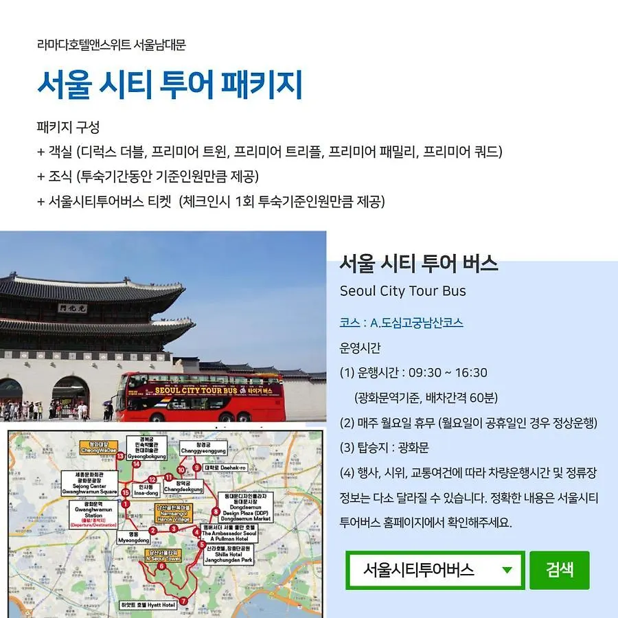 Ramada Hotel And Suites Seoul Namdaemun